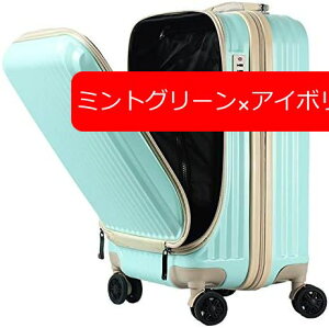 フロントオープン スーツケース 機内持ち込み キャリーバック キャリーケース SSサイズ 軽量 TSAロック 115cm ファスナータイプ 108 前ポケット (チョコレート×ブラック)