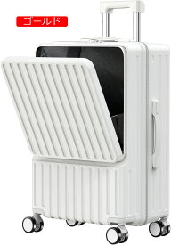 スーツケース フロントオープン キャリーケース 超軽量 USBポート付き カップホルダー付き 隠しフック機能 キャリーバッグ ABS+PC 耐衝撃 静音 ダブルキャスター TSAローク ファスナータイ