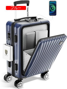 スーツケース 機内持ち込み フロントオープン ストッパー付き キャリーケース Sサイズ USBポート付き YKKファスナー TSAロック 静音 ダブルキャスター 軽量 ビジネス 出張 1-3泊 40リ