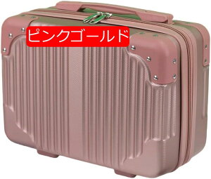 ミニスーツケース メイクケーストランクケース ハンドバッグ キャリーバッグ ミニトランク 防水 大容量 軽量 かわいい 出張 旅行 機内持ち込み可 20L以内