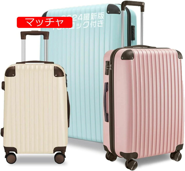 楽天市場】マルチカラー TSAロック スーツケース キャリーケース S 