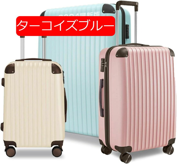 楽天市場】マルチカラー TSAロック スーツケース キャリーケース S 