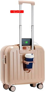 キャリーケース 機内持ち込み スーツケース usbポート付き カップホルダー キャリーバッグ 多収納ポケット トランクケース 多機能 軽量 ダブルキャスター 静音 耐衝撃 大容量 3段高さ調整可