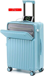 スーツケース フロントオープン 機内持ち込み Sサイズ 多機能 キャリーケース 2泊3日 カップホルダー付き USBポート付き ダイヤル式ロック 隠しフック機能 軽量 耐衝撃 静音キャスター 出張