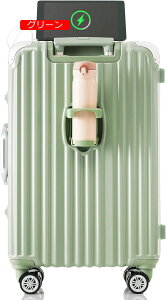 スーツケース USBポート カップホルダー キャリーケース suitcase 超軽量 拡張機能付き 静音 キャリーバッグ アルミ ストッパー付き 耐衝撃 360度回転 静音ダブルキャス TSAローク搭