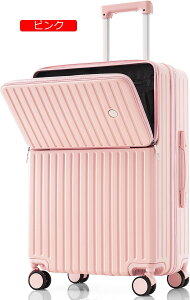 スーツケース Mサイズ 中型 フロントオープン USBポート付き ストッパー付き ファスナータイプ 4〜7日 ドリンクホルダー付き フック付き 前開き キャリーケース キャリーバッグ かわいい 軽