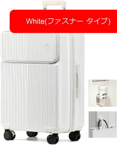 キャリーケース キャスター ストッパー付き スーツケース 機内持ち込み フロントオープン 可愛い 多機能 トップオープンパソコンケース キャリーバッグ カップホルダー付き トランク ジッ