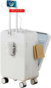 スーツケース 機内持ち込み フロントオープン usb キャリーケース 1泊2日 充電 キャリーケース 小型 軽量 s キャリーバッグ スーツケース sサイズ ドリンクホルダー 旅行 スーツケース スー