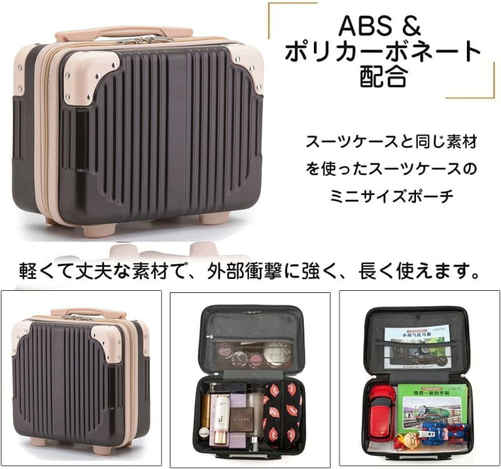 楽天市場】旅行出張 スーツケース 親子セット 化粧ケース キャリー 