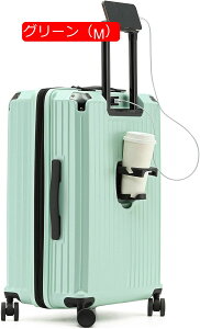 スーツケース キャリーケース ファスナーフレーム USB充電 スマホホルダー/折りたたみ式カップホルダー付き 多機能 TSAロック ファッション ビジネス 超軽量 人気色 色彩豊か 静音 可愛い 旅