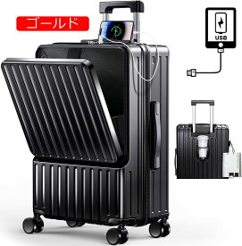 スーツケース フロントオープン キャリーケース 超軽量 USBポート付き カップホルダー付き 隠しフック機能 キャリーバッグ ABS+PC 耐衝撃 静音 ダブルキャスター TSAローク ファスナータイ
