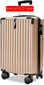 スーツケース 大容量 キャリーケース 超軽量 隠しフック機能 カップホルダー付き ABS+PC 耐衝撃 静音 ダブルキャスター TSAローク搭載 ファスナータイプ 人気 おしゃれ 旅行旅行 ビジネス