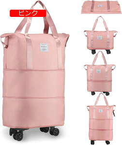 ボストンキャリーバッグ トラベルバッグ キャスター付き 3way 携帯リュック 大容量 折りたたみ収納 拡張可能 スーツケース 研修旅行 出張 車載可 ショルダーキャリー 軽量 研修旅行 出張 車