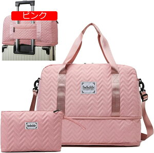 ボストンバッグ レディース 大容量 ジムバッグ 修学旅行 キャリーオンバッグ 拡張可能 スポーツバッグ 旅行カバン 防水 軽量 2泊3日 ト ラベルバッグ 旅行用ダッフルバッグ スーツケース固