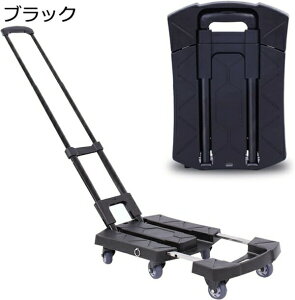 台車 折りたたみ トロリー荷物カート 44.5×31×12cm コンパクトキャリーカート 独自の伸縮式ロッキング リング 高さ調節 固定ロープ付 スペアタイヤ 六輪 家庭用小型カート 家庭用 業務用 運搬