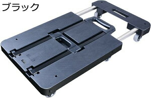 折りたたみ台車 ミニ台車 平台車 軽量 ハンドキャリー 台車 折りたたみ式 高さ調節可能 格納式底板 携帯便利 固定ロープ付き ハンドキャリー 買い物 引越し キャンプ 釣り 旅行用品 防災用