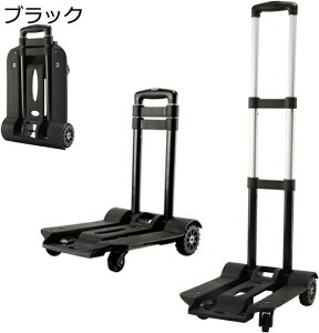 L[J[g ܂肽ݎ y nhL[  ω׏d60kg ƒp^J[g 3iK É  z ו^ԃJ[g RpNg  Œ胍[vt ƒ Ɩp 