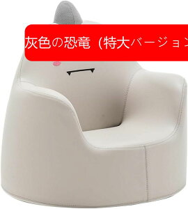 子供ソファー キッズソファー 子供用椅子 背もたれ手すり付 可愛い動物デザイン キッズ家具 座椅子 (ベージュうさぎ(特大スタイル))