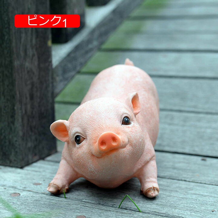 楽天市場】置物 アウトドア オシャレ リビング オブジェ 豚 アニマル 