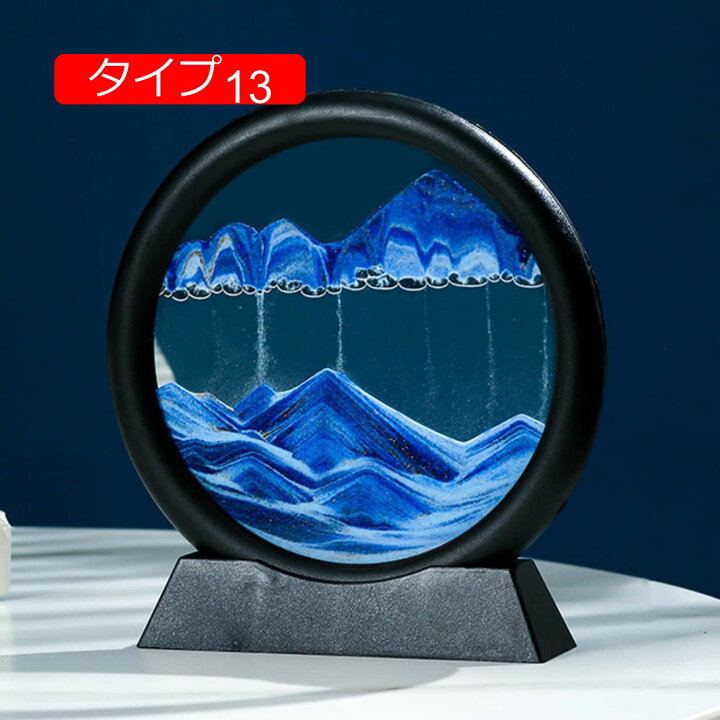 楽天市場】サンドピクチャー ブルー サンド タイプ 砂絵 置き型 3D 