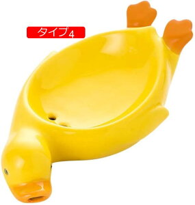 石鹸置き 石けん置き セラミック 石鹸ケース ソープ置き 動物 ソープディッシュ オシャレ アヒル 石けん入れ 水切り 石けん皿 キッチン 洗面所 バスタブ F 実用性が高い ソープホルダー 石鹸