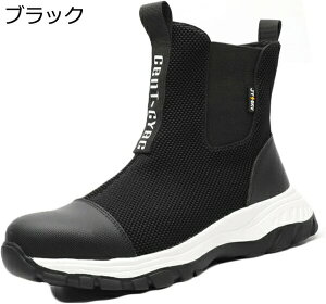 安全靴 メンズ 黒 耐油 工事 普段履き ハイカット ブーツ 耐摩耗 つま先保護 ワークシューズ 作業靴 男性用 防刺 倉庫 登山 鋼先芯 履きやすい 建築 あんぜん靴 アウトドア 耐久性 戸外 軽量
