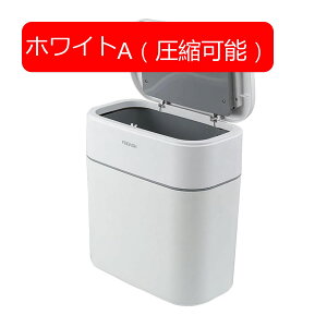 ゴミ箱 ふた付き 10L ダストボックス 角型 プッシュ式 ごみ箱 スリム 音無し おしゃれ 抗菌 密閉 消臭 部屋 キッチン リビングルーム トイレ 浴室 オフィス用 プラスチック ホワイト