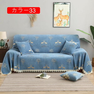 ソファカバー マルチカバー 北欧風 シェニール 無地 180*420 レースの縁取り 多機能 マルチクロス カーペット テーブルクロス バスマット カラー 毛布 絨毯 ベッドカバー ソファ保護カバー