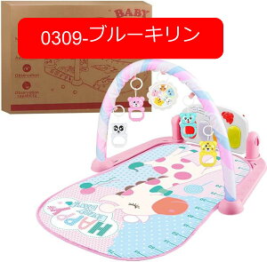 ベビージムピアノ 77*42*55cm プレイマット 幼児 ベビージムマット プレイジム 音が鳴るピアノ ベビーおもちゃ 新生児 赤ちゃん おもちゃ付き 出産準備 室内遊具 知育玩具 洗濯可能 ベビー