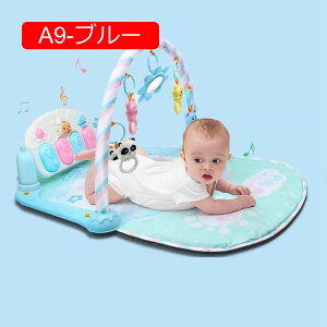 ベビージム 46*75*44cm プレイマット 新生児 知育おもちゃ プレイジム 幼児 おもちゃ付き ベビージムマット ベビーおもちゃ 出産準備 室内遊具 知育玩具 洗濯可能 ピアノジム ベビープレイ