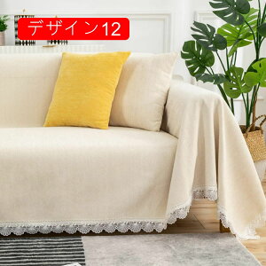 ソファーカバー マルチカバー 北欧風 幾何柄 長方形 デザイン 大判 肘付き 春 夏 涼しい 通気 180*240cm 涼感 ソファカバー ひざ掛け ソファー替えカバー 四季適用 柔らかい 爪とぎ防止