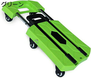 台車 折りたたみ 軽量 静音 45.5×32cm 耐荷重250KG 平台車 コンパクト 6キャスター ミニ台車 耐摩耗性 安定感 格納式ベースプレート ハンドル3段調節 女性も向き 固定ロープ付き 家庭用 業務用