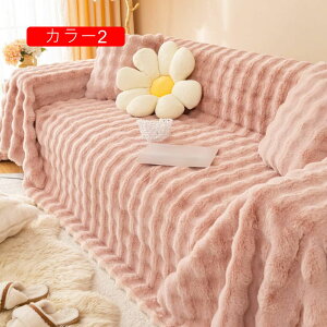 マルチカバー 欧米風 長方形 ソファーカバー 多機能 肩掛け 大判 2人掛け マット 無地 シンプル カーペット 新生活 爪とぎ防止 洗濯 インテリア 犬猫対策 汚れ防止 幾何柄 カラー 掛けカバー