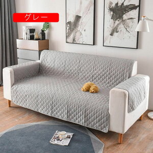 3人掛け ソファーカバー 肘付き ソファカバー 犬猫対策 ペット用 ソファーシーツ 滑り止め 爪とぎ防止 防塵 130*196 汚れ防止 傷防止 洗える マルチカバー 四季適用 NUOMK 耐久性 三