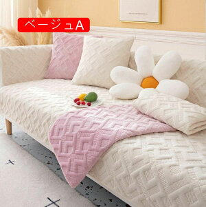 ソファ家具プロテクター 葉柄 柔らかい あったか ソファカバー ソファー シーツ グレー ペット用品 犬猫用 防塵カバー 70*180 北欧風 肘付き 肘なし兼用 水洗い可能 70*90 キズ防止 オ