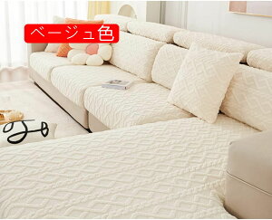 ストレッチ ソファー座面カバー 1 ピース 135*165 伸縮素材 ジャカード カバー 滑り止め ソファーカバー ソファカバー 椅子用 3人掛け 無地 ソファーカバー 座面のみ 伸縮素材 フィット式