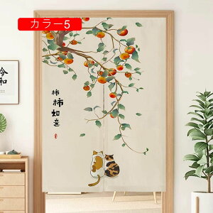 花柄 暖簾 御洒落 和風 シンプル ナチュラル 北欧 おしゃれ リビング キッチン 玄関 階段 A80*160 間仕切り カーテン 収納 目隠し 冷房 暖房 冷暖房 つっぱり棒 ロング のれん 遮光