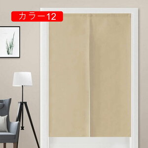 のれん 暖簾 無地 厚手 間仕切り 爽やか 80*120cm ドアカーテン 壁飾り おしゃれ 90*150cm 冷暖房 簡約 B90*150 和風暖簾 脱衣所 子供用 カラー 洗面室 玄関 廊下 リビ