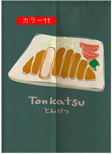 和柄 浮世絵のれん カラー1 歌舞伎 のれん 和風 タペストリー 半間のれん 開運のれん 85*120cm 伝統 シンプル風 おしゃれ 目隠し 暖簾 ロング 遮光 仕切り 間仕切りカーテン つっぱり棒