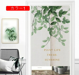 カーテン 間仕切りカーテン 間仕切り 仕切り 衝立 パーテーション のれん おしゃれ シンプル 北欧風 遮光 目隠し 洗濯可 無地 玄関 100*200 階段 出入口 部屋の仕切りに 遮光 カーテン