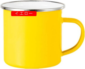 ホウロウ マグカップ おしゃれ レッド マグ コップ エナメルカップ ホーロー 琺瑯 割れにくい キャンプ アウトドア 350ml キャンプ用品 お洒落 大容量 コーヒー 紅茶 ジュース牛乳 カフェオ