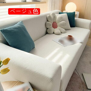 �\�t�@�J�o�[ �R�[�i�[ �J�E�` L�� �\�t�@�[ �J�o�[ L�^ 3�l�|�� 2���Z�b�g �J�E�`�J�o�[ �R�[�i�[�\�t�@�[�J�o�[ �I�t�� �O�l�|���p �􂦂�J�o�[ �J�o�[�����O�J�E�`�\�t�@�p �X�g���b�` 