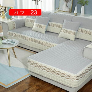 ペットソファーカバー 北欧風 肘付き&肘なし兼用 ソファカバー キズ防止 犬 猫 傷防止 清潔簡単 エレガント おしゃれ ソファー保護 70*120cm 2人掛け 3人掛け 防塵 ソファー カラー シ