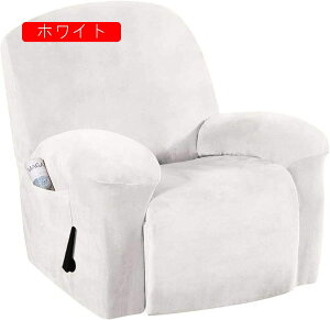 ストレッチ ベルベット リクライニングチェア ソファーカバー サイドポケット付き 1 ピース 電動リクライニングソファーカバー 柔らかい 滑り止め ソファーカバー ために キッズ ペット-ブ