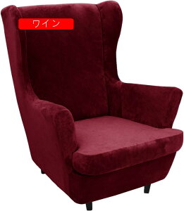 ストレッチ 76*83 伸縮素材 NUOMK リクライニングチェア ソファーカバー タテヨコ伸びるストレッチタイプ リクライニングソファーカバー 柔らかい 滑り止め 家具プロテクター ために キッズ