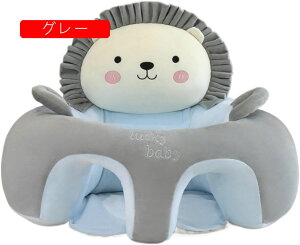 お座りを学ぶ赤ちゃん ベビーソファ 多機能お座り練習椅子 ベビーソファ ベビーチェア 滑り止め 低反発 ぬいぐるみ 洗える シートクッション 安定性 安全性 ベビー用品 3?16ヶ月 新生児用 (