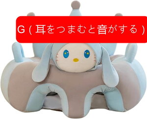 ベビーソファー お座り練習チェア 転倒防止 滑り止め 幼児 保護 ぬいぐるみ 洗える クッション かわいい 赤ちゃん 子供用 離乳食 椅子 5ヶ月~3歳 新生児 出産祝い ベビー用品 (A)