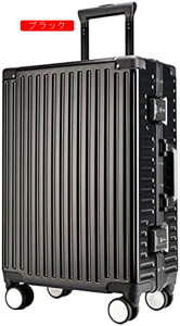 スーツケース キャリーケース 60L キャリーバッグ TSAロック搭載 アルミフレーム 超軽量 大型 耐衝撃 静音 ダブルキャスター 360度回転 おしゃれ ビジネス 旅行出張 Lサイズ(6-8泊)