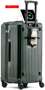スーツケース 大型 キャリーケース キャスター ストッパー付き 特大容量 拡張機能 usbポート付き キャリーバッグ カップホルダー付き 5輪 ジッパータイプ 頑丈 TSAロック搭載 360度回転 海