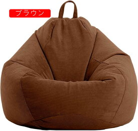 ビーンバッグチェア ビーンバッグカバー ぬいぐるみ収納ビーンバッグ 大人用ビーンバッグ キッズ ティーンズ ラージビーンバッグ